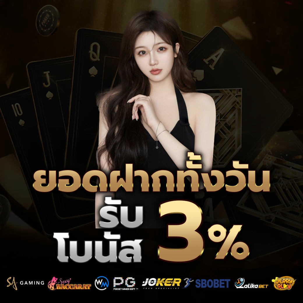 ทางเข้า ufa168